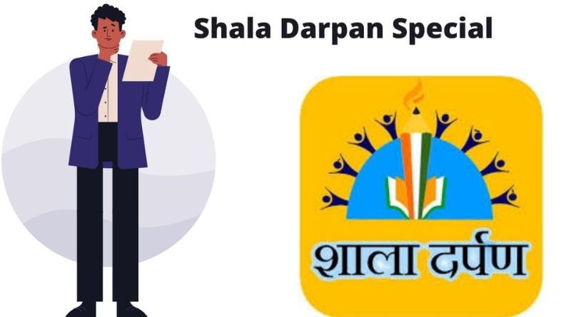 Shala Darpan